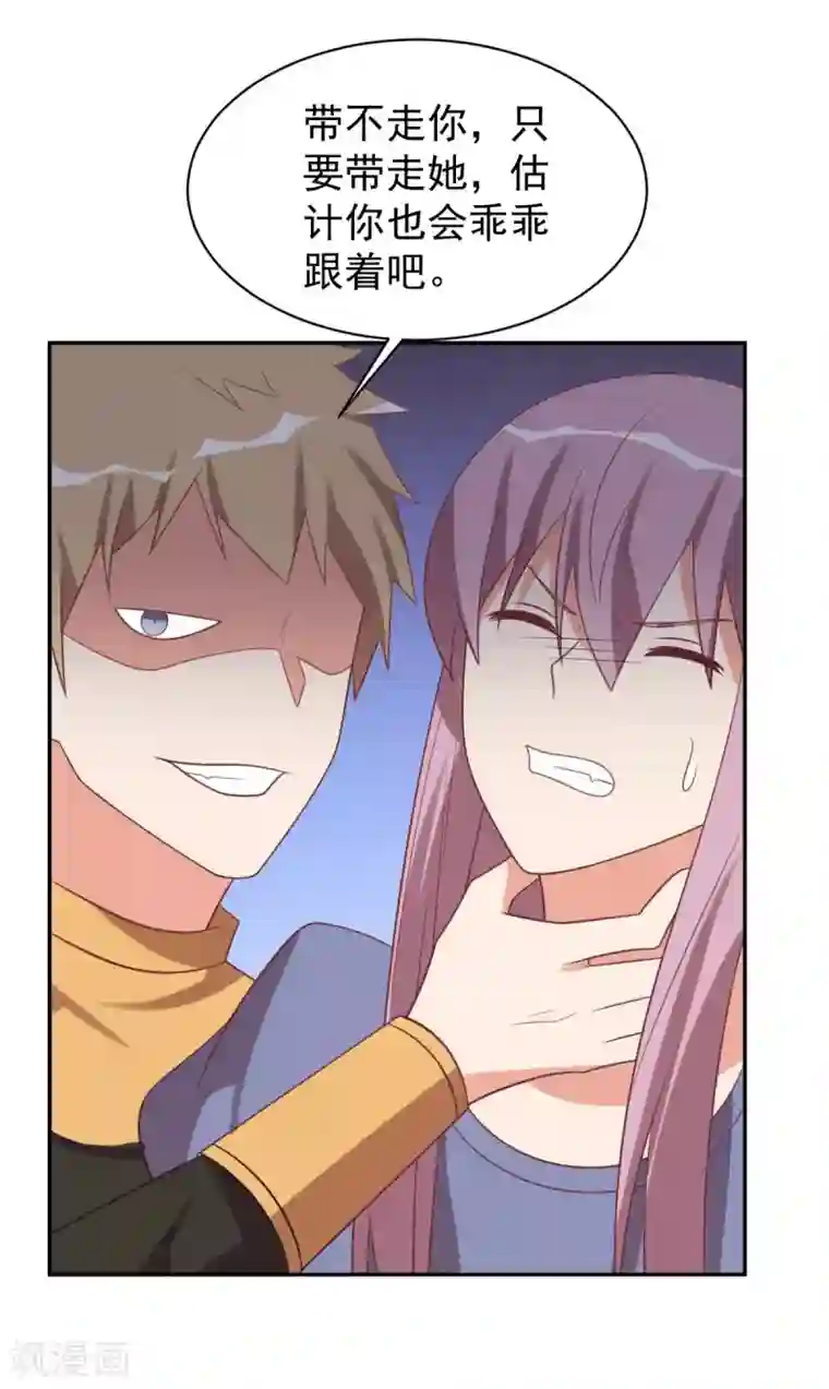 刀与蔷薇木前世篇8