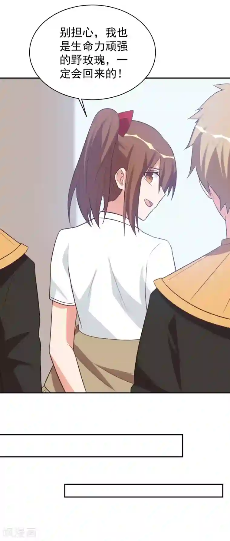 刀与蔷薇木前世篇8