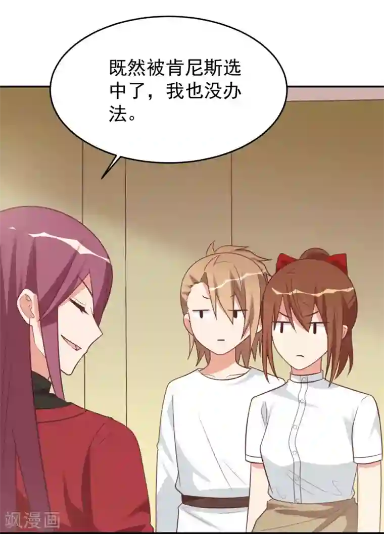 刀与蔷薇木前世篇9