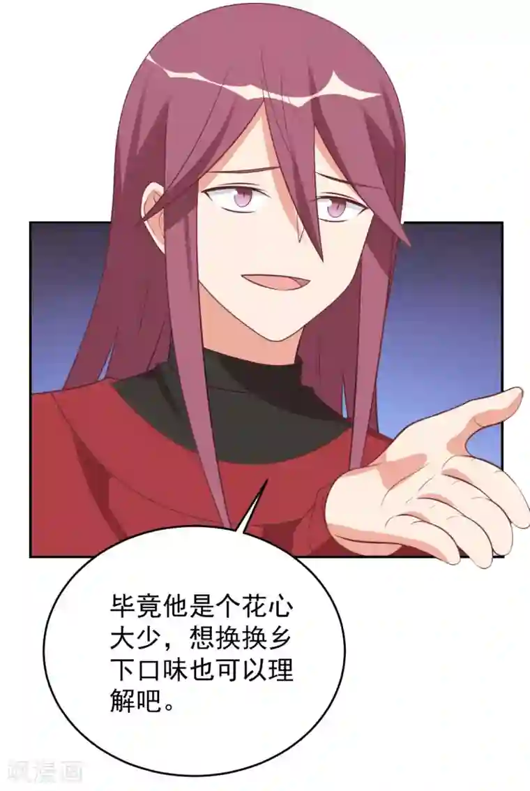 刀与蔷薇木前世篇9