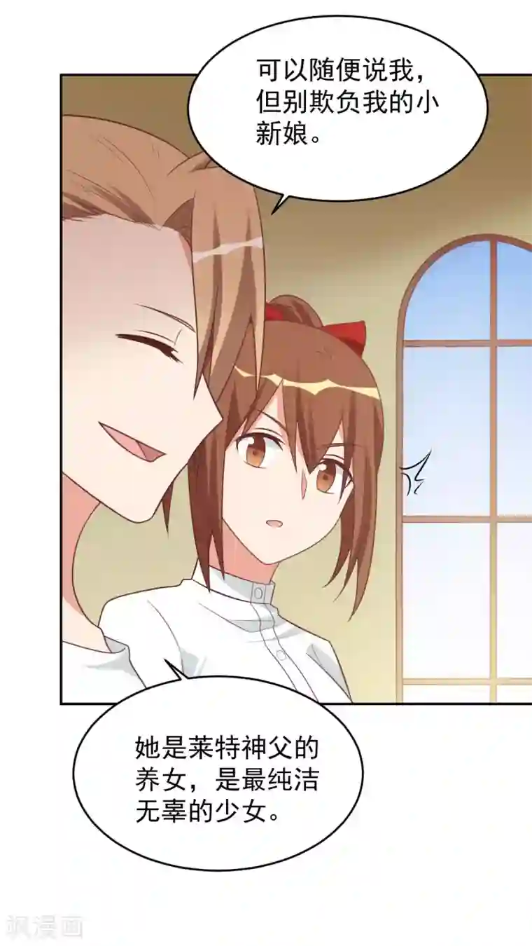 刀与蔷薇木前世篇9