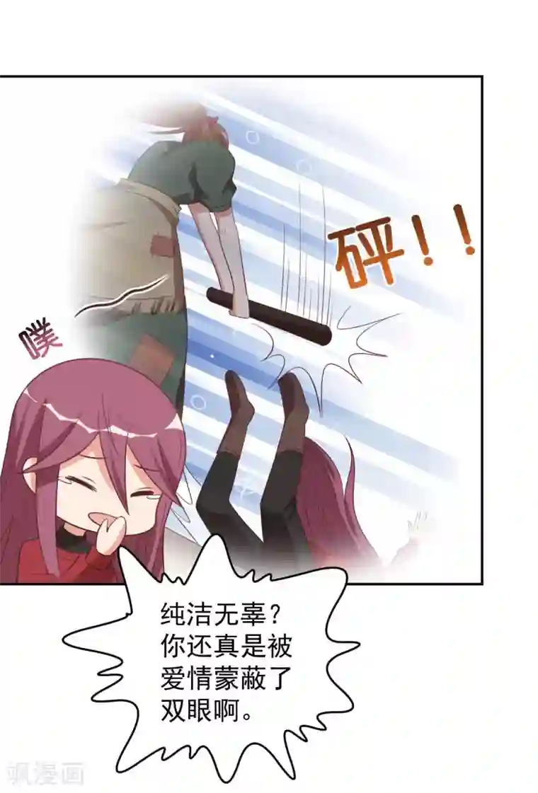 刀与蔷薇木前世篇9