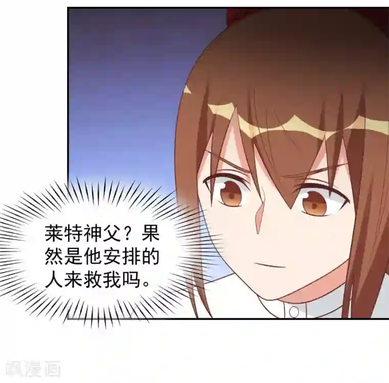 刀与蔷薇木前世篇9