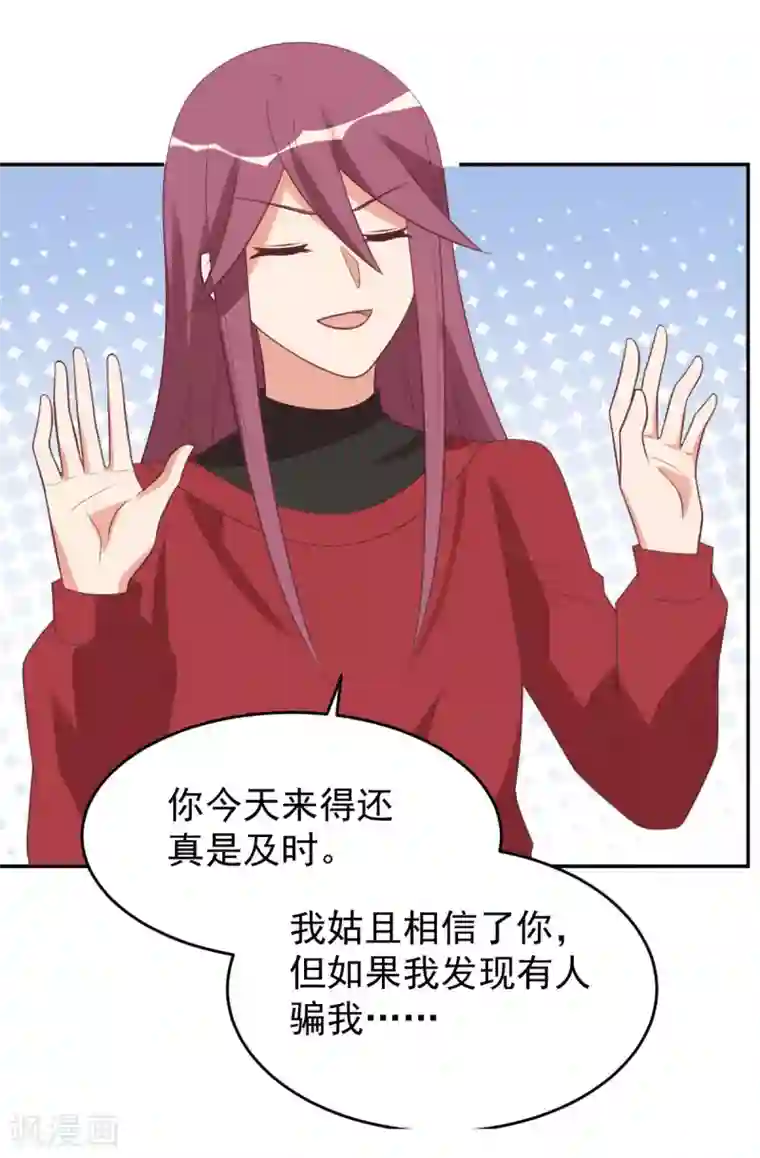 刀与蔷薇木前世篇9