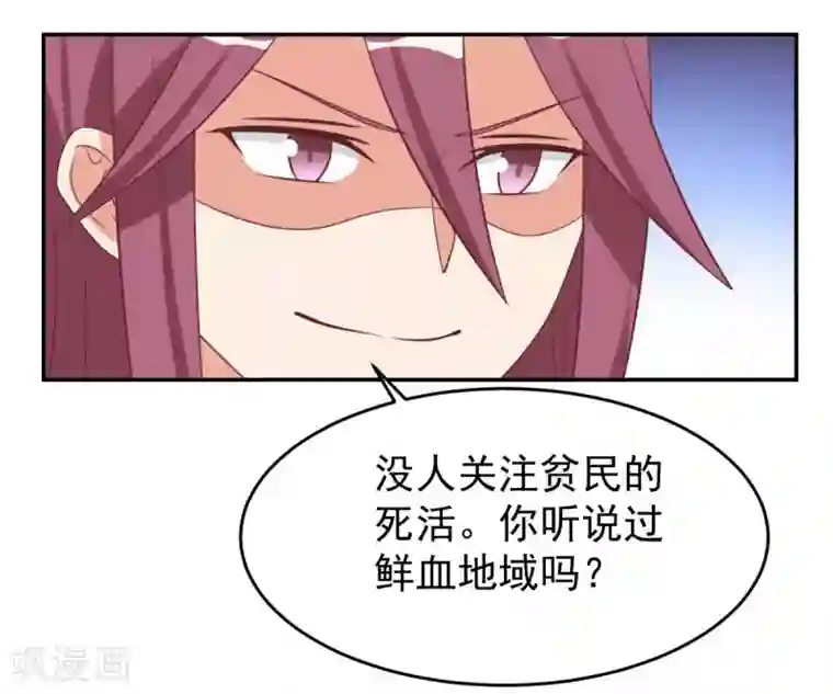 刀与蔷薇木前世篇9