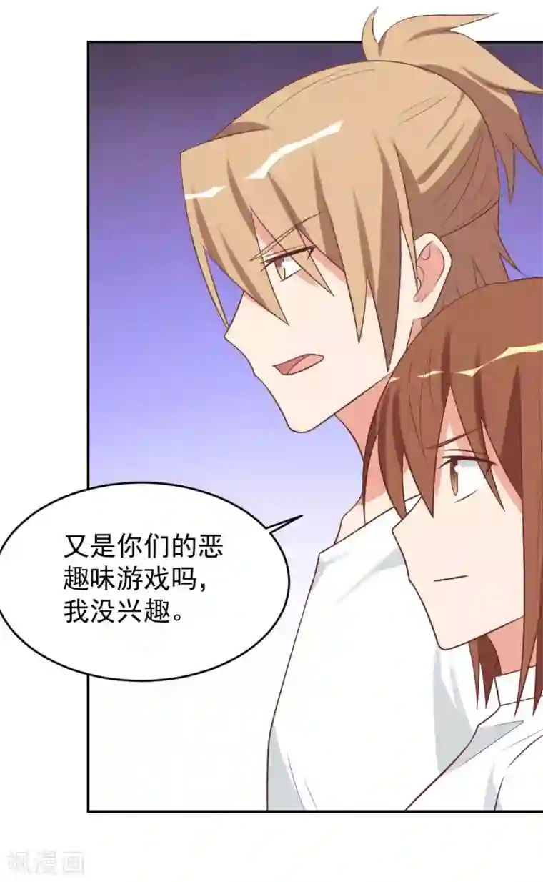 刀与蔷薇木前世篇9