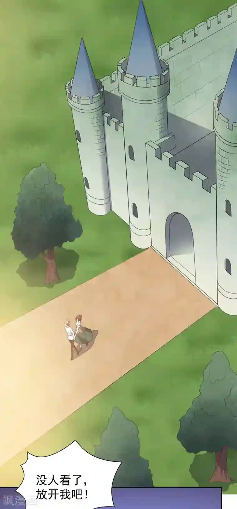 刀与蔷薇木前世篇10