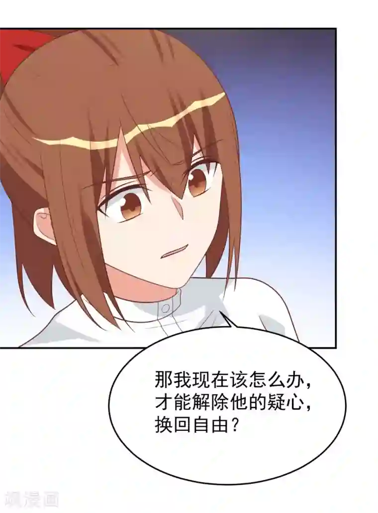 刀与蔷薇木前世篇10