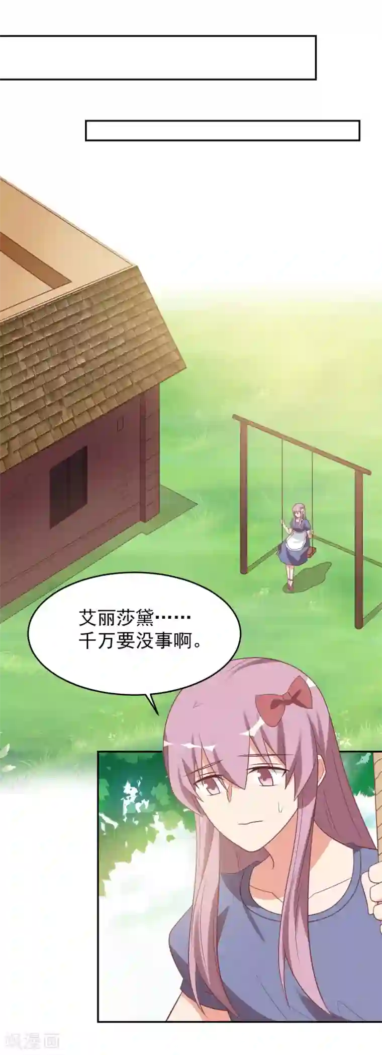 刀与蔷薇木前世篇10