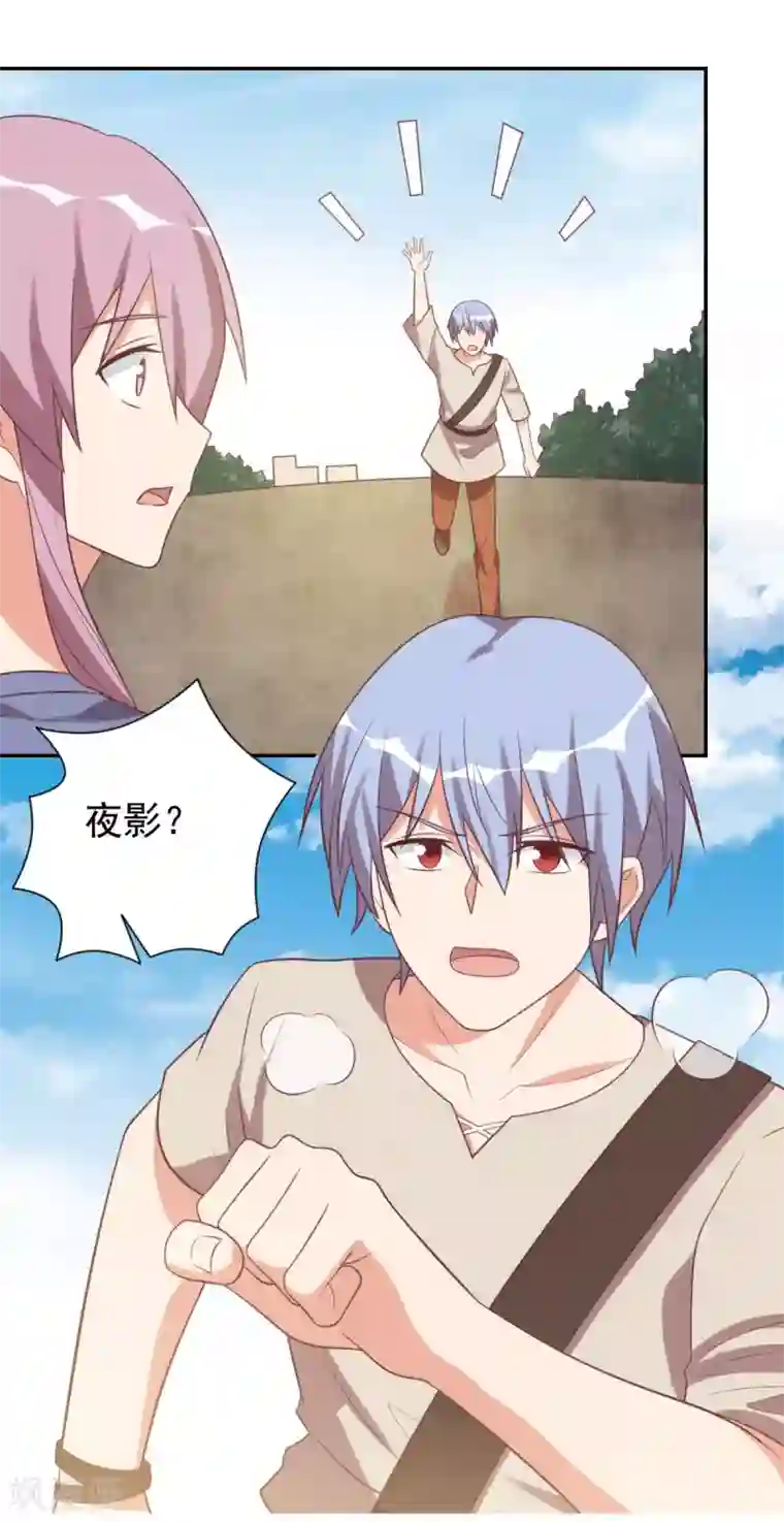 刀与蔷薇木前世篇10