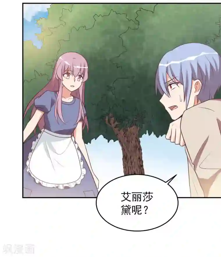 刀与蔷薇木前世篇10