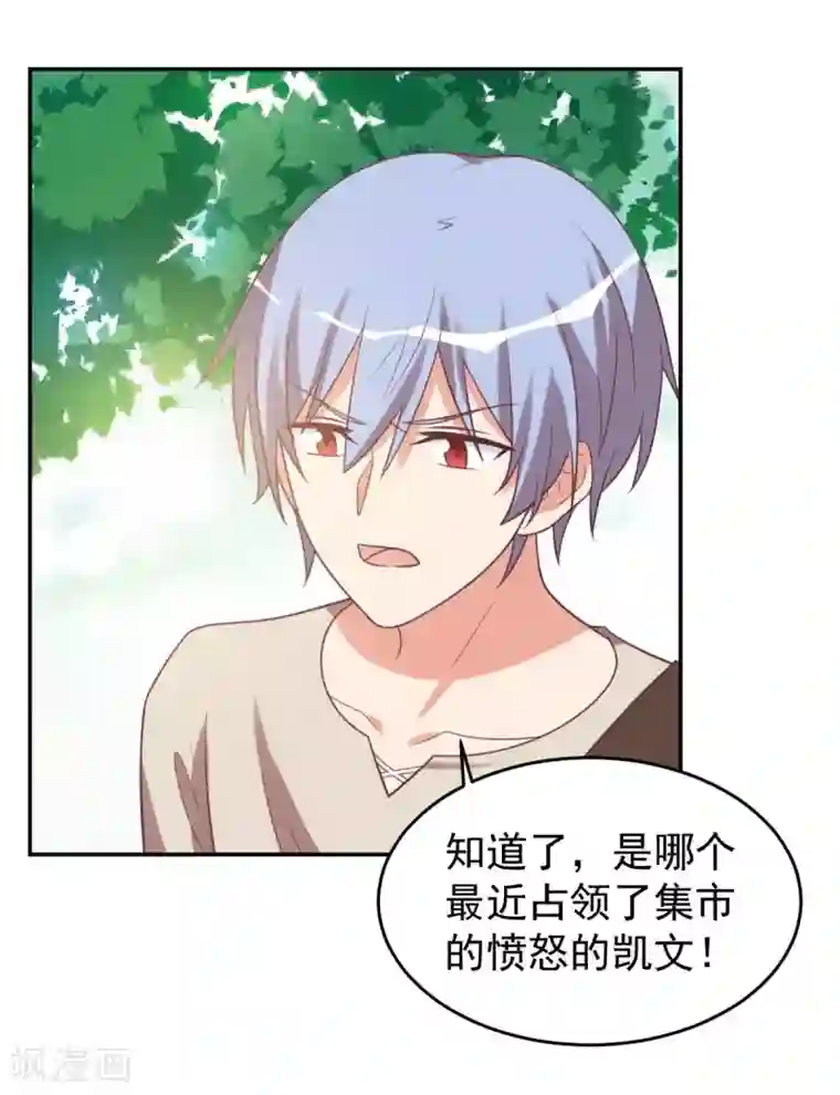 刀与蔷薇木前世篇10