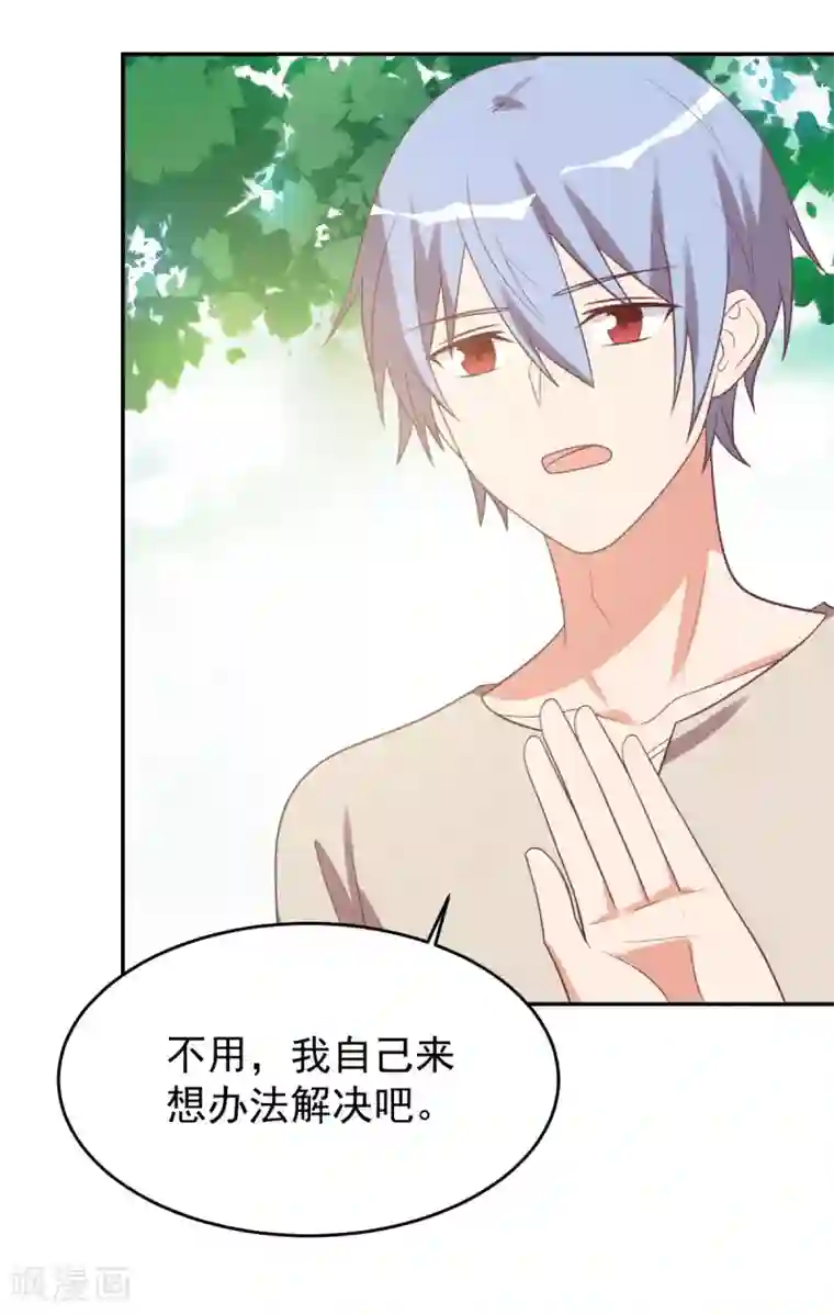 刀与蔷薇木前世篇10