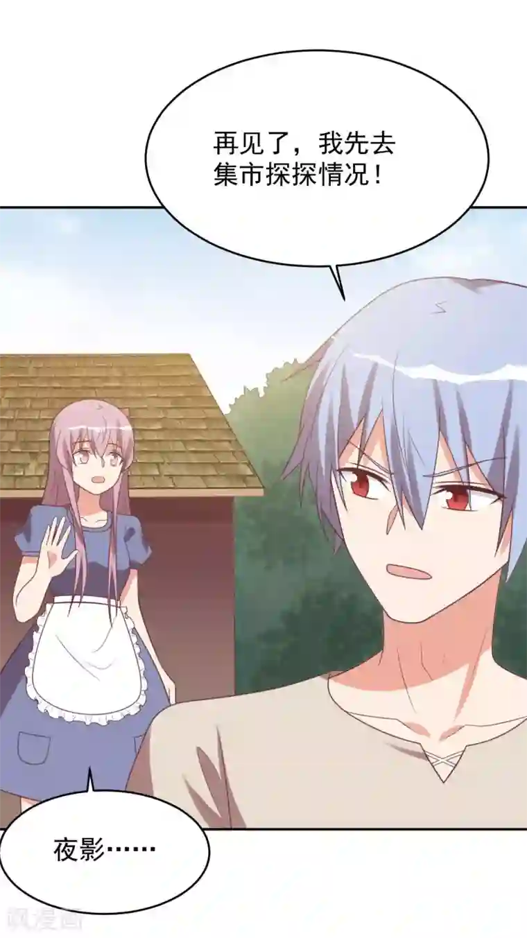 刀与蔷薇木前世篇10