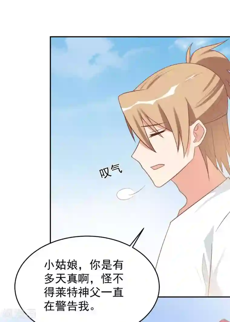 刀与蔷薇木前世篇10