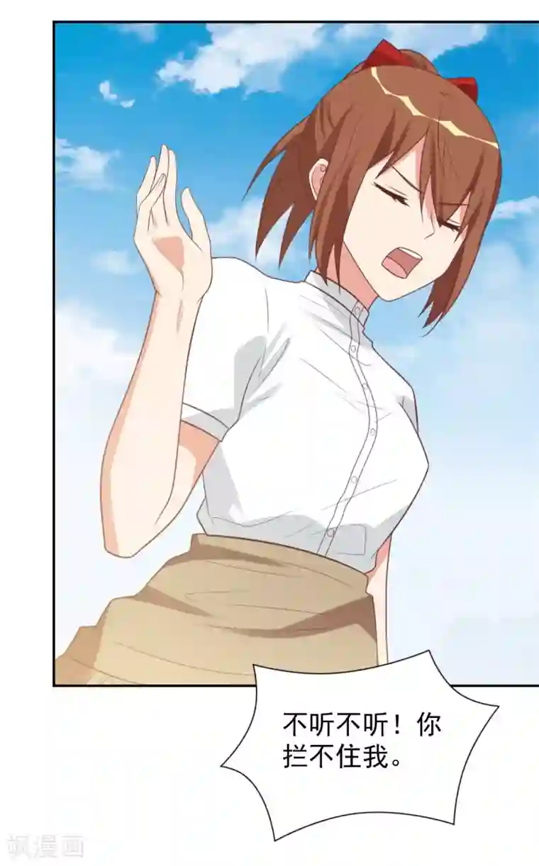 刀与蔷薇木前世篇11