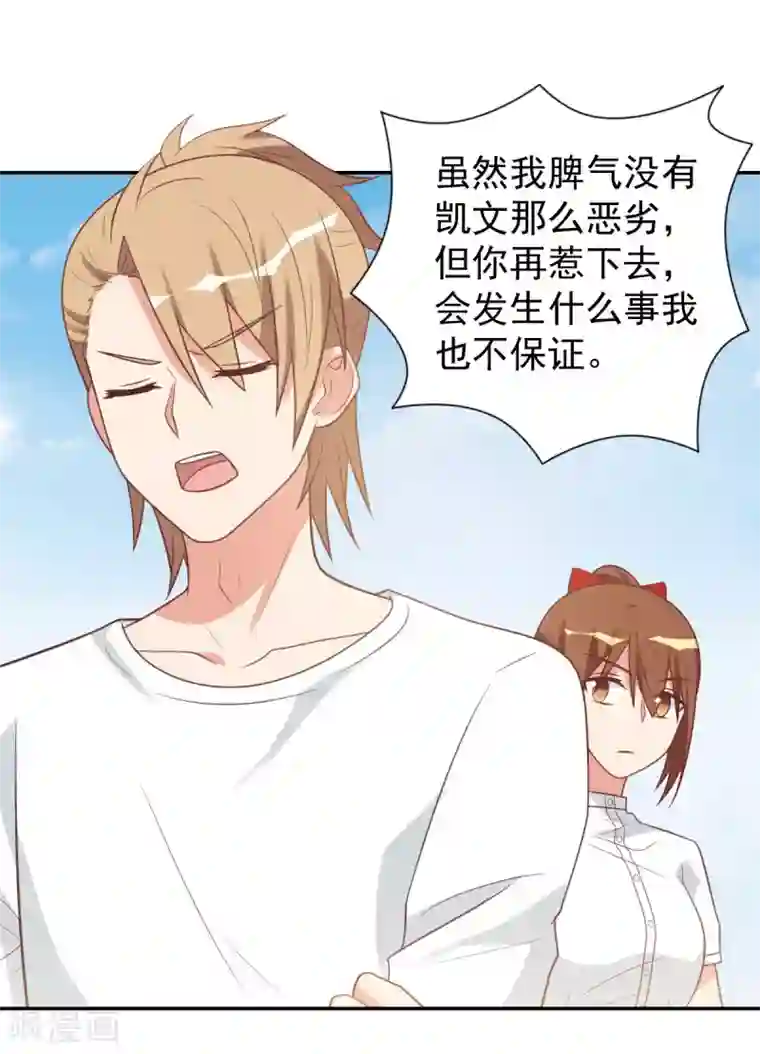 刀与蔷薇木前世篇11