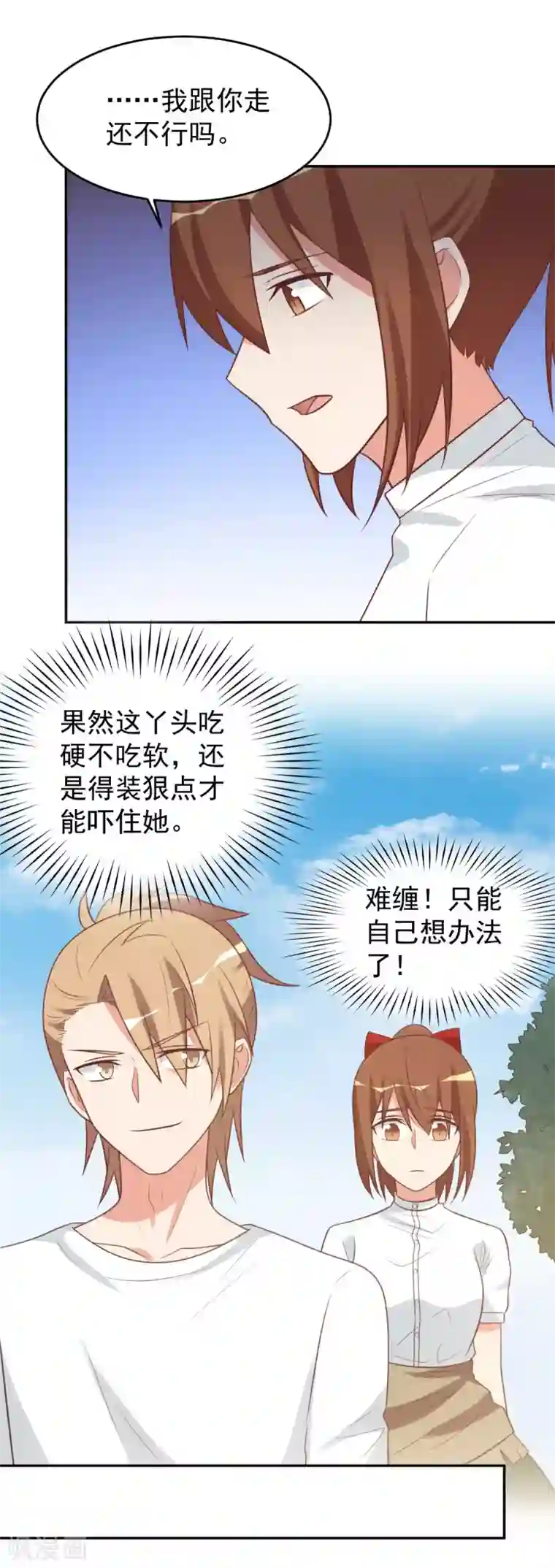 刀与蔷薇木前世篇11