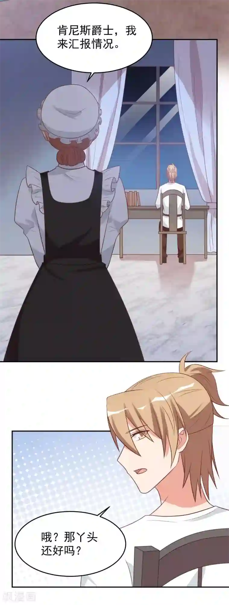 刀与蔷薇木前世篇11