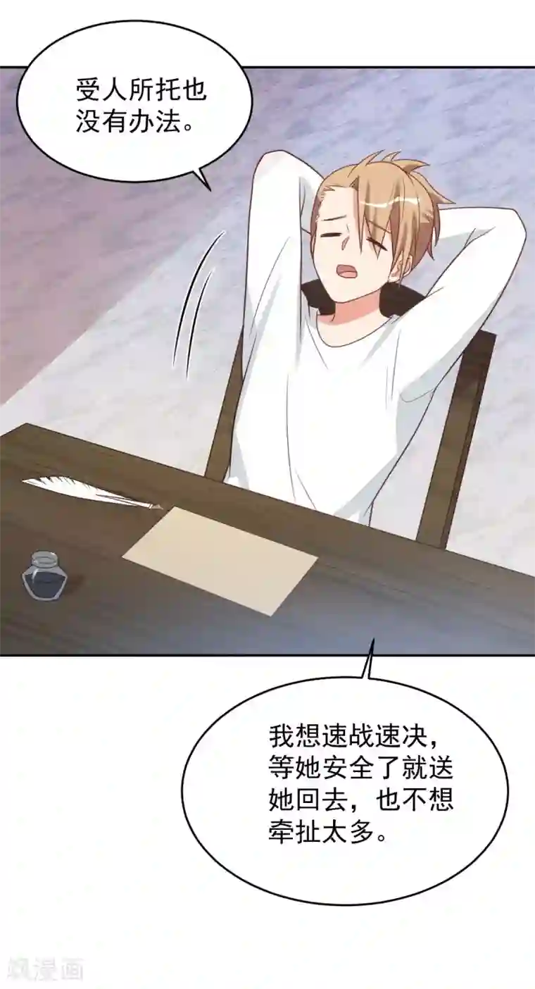 刀与蔷薇木前世篇11