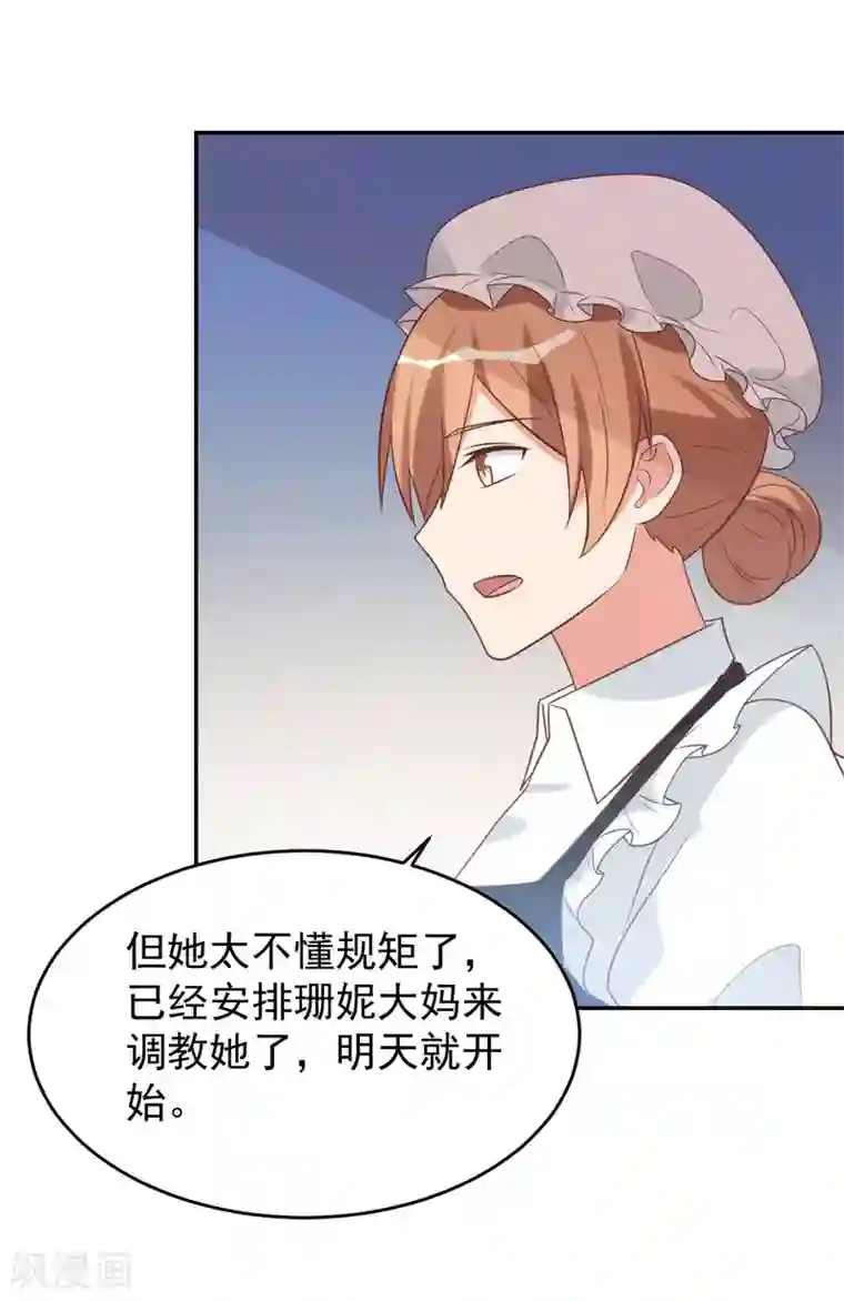 刀与蔷薇木前世篇11