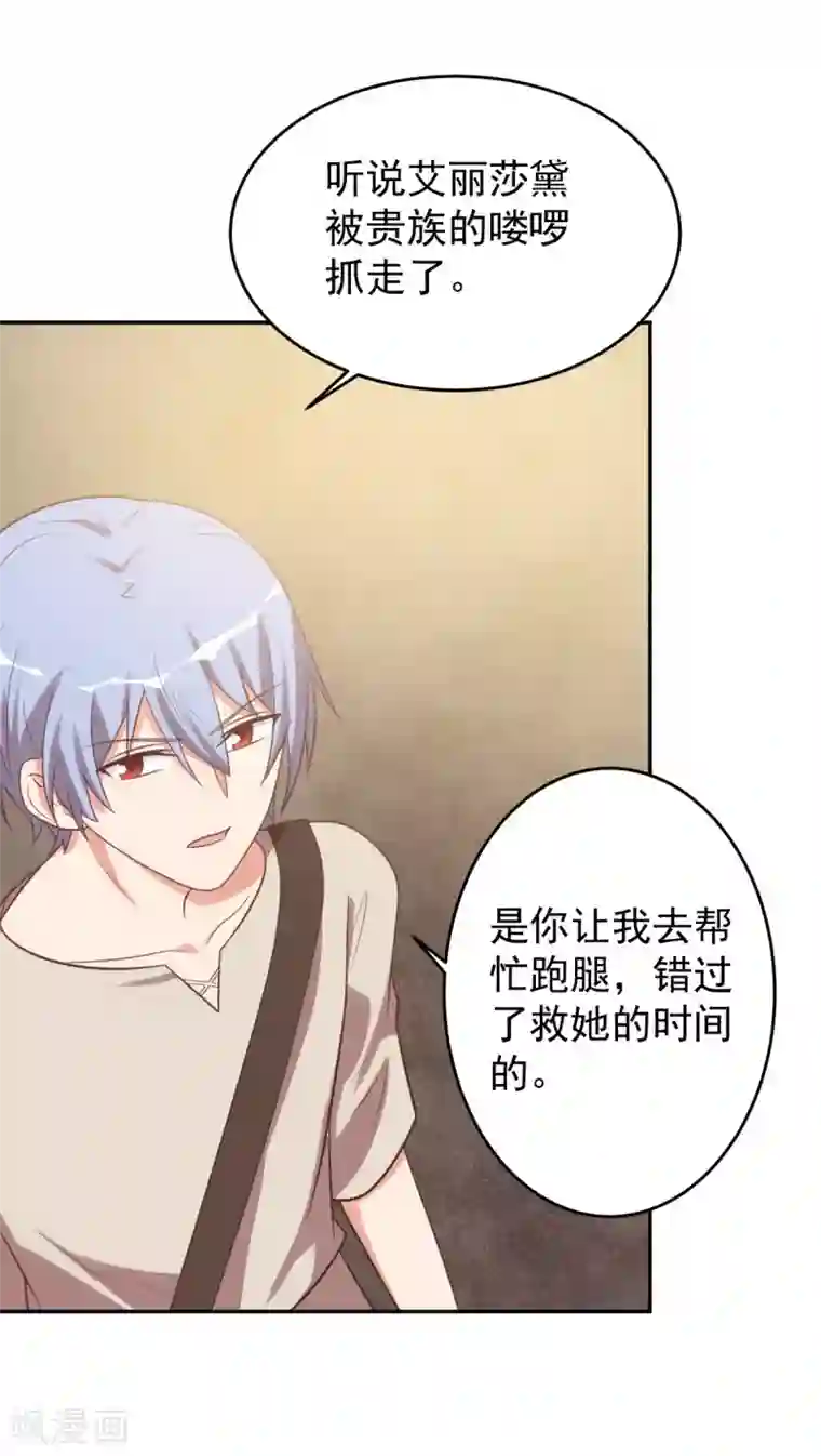 刀与蔷薇木前世篇11