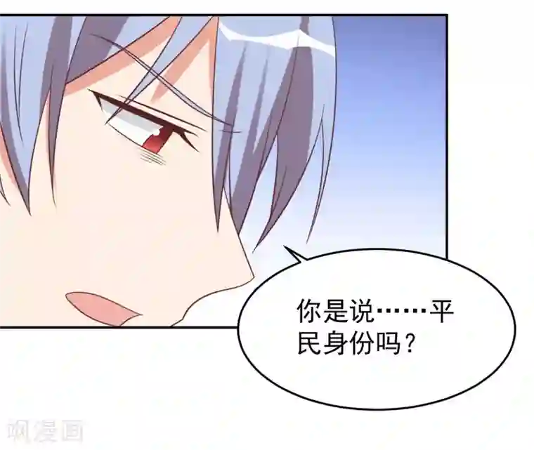 刀与蔷薇木前世篇11