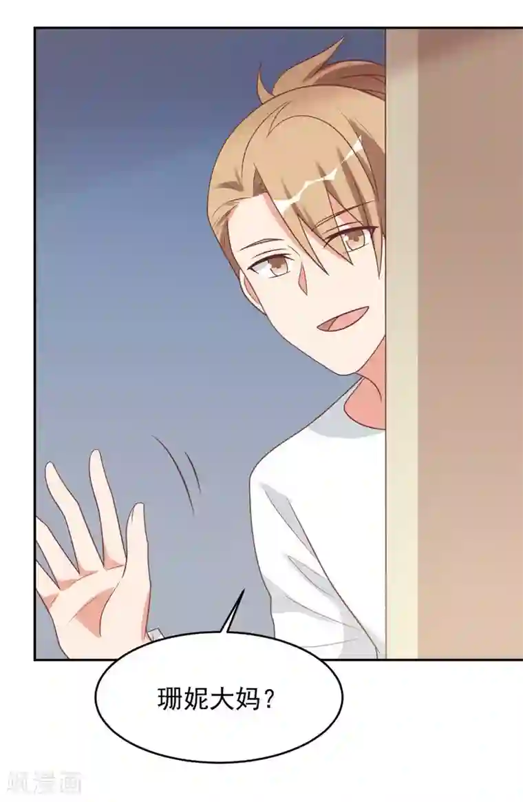 刀与蔷薇木前世篇12