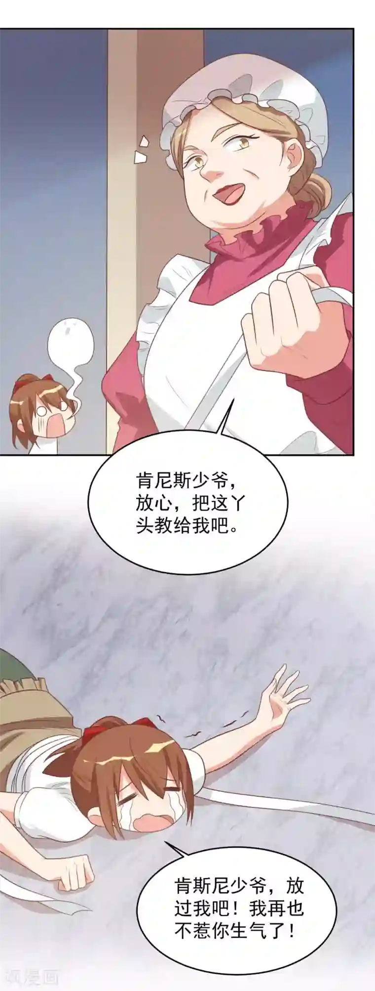 刀与蔷薇木前世篇12