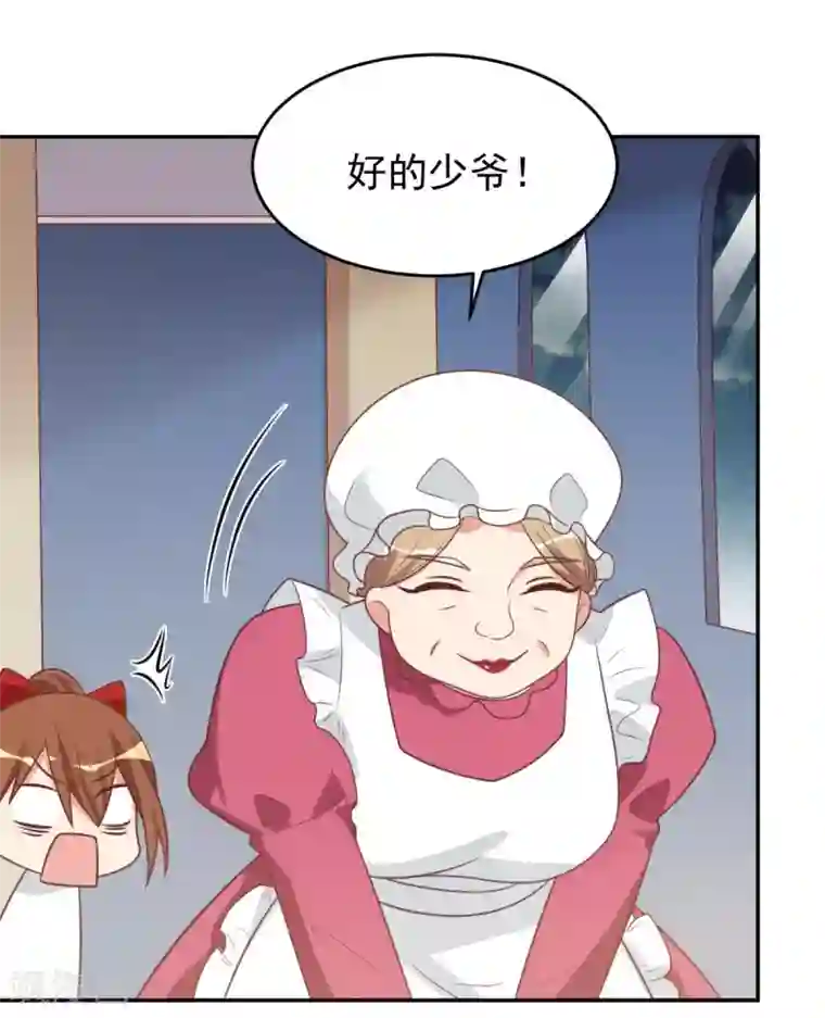 刀与蔷薇木前世篇12