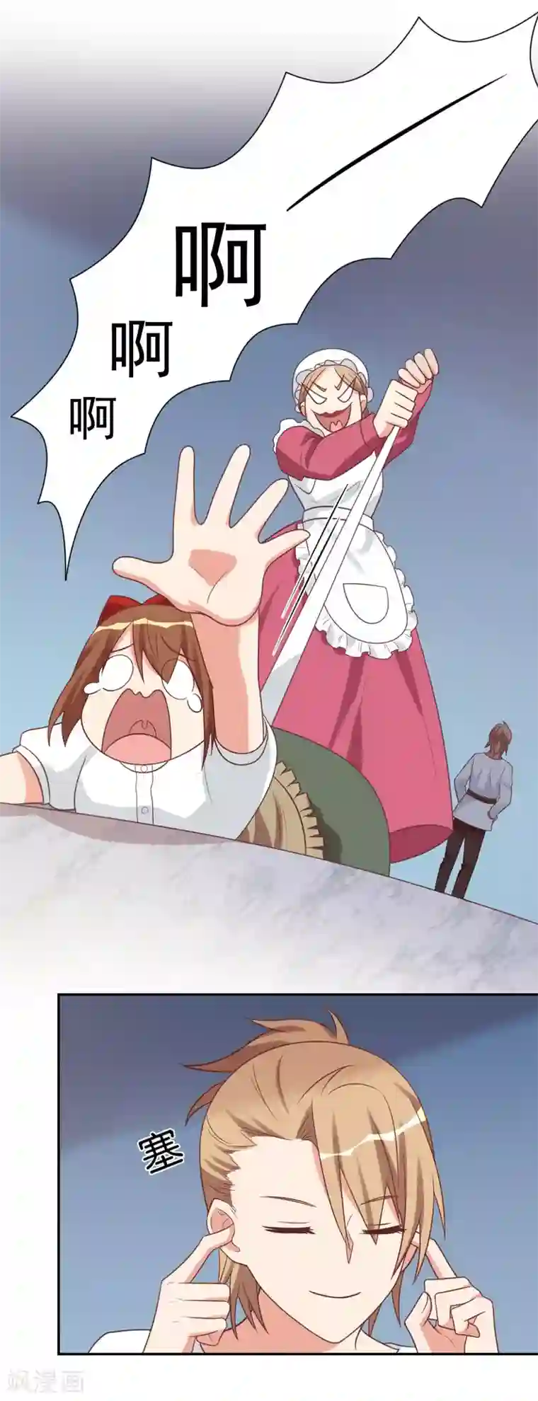 刀与蔷薇木前世篇12