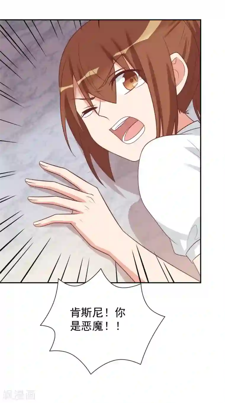 刀与蔷薇木前世篇12