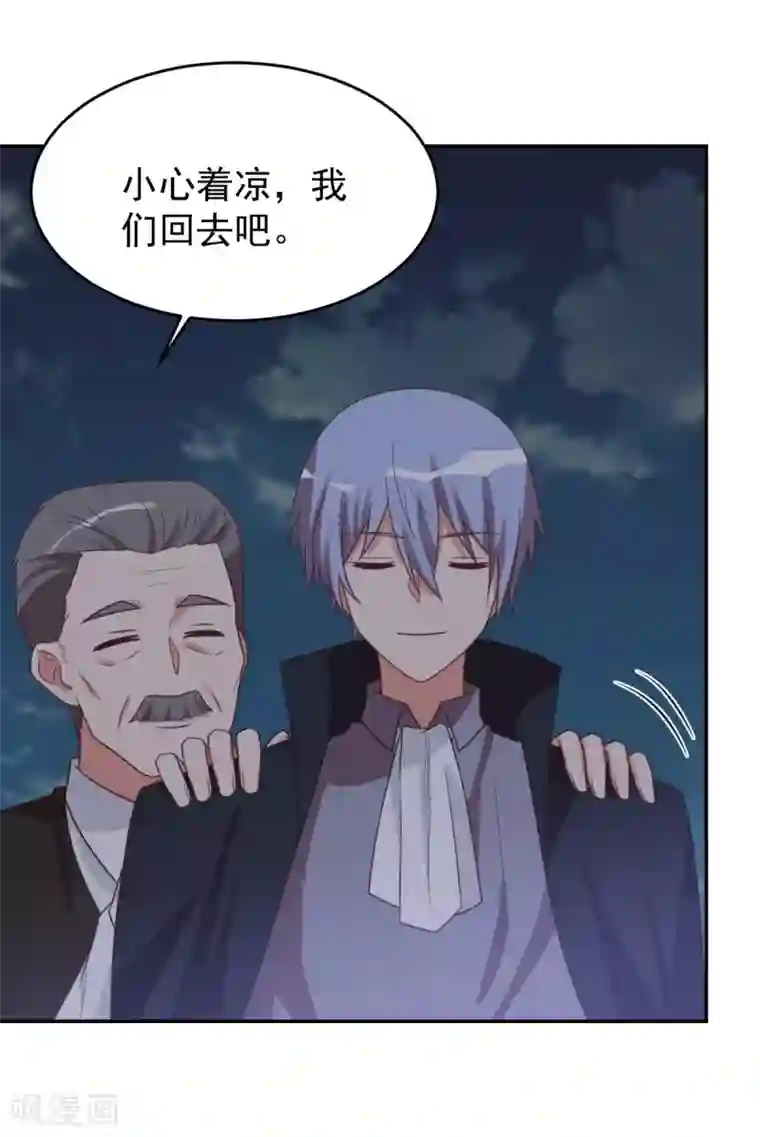 刀与蔷薇木前世篇12