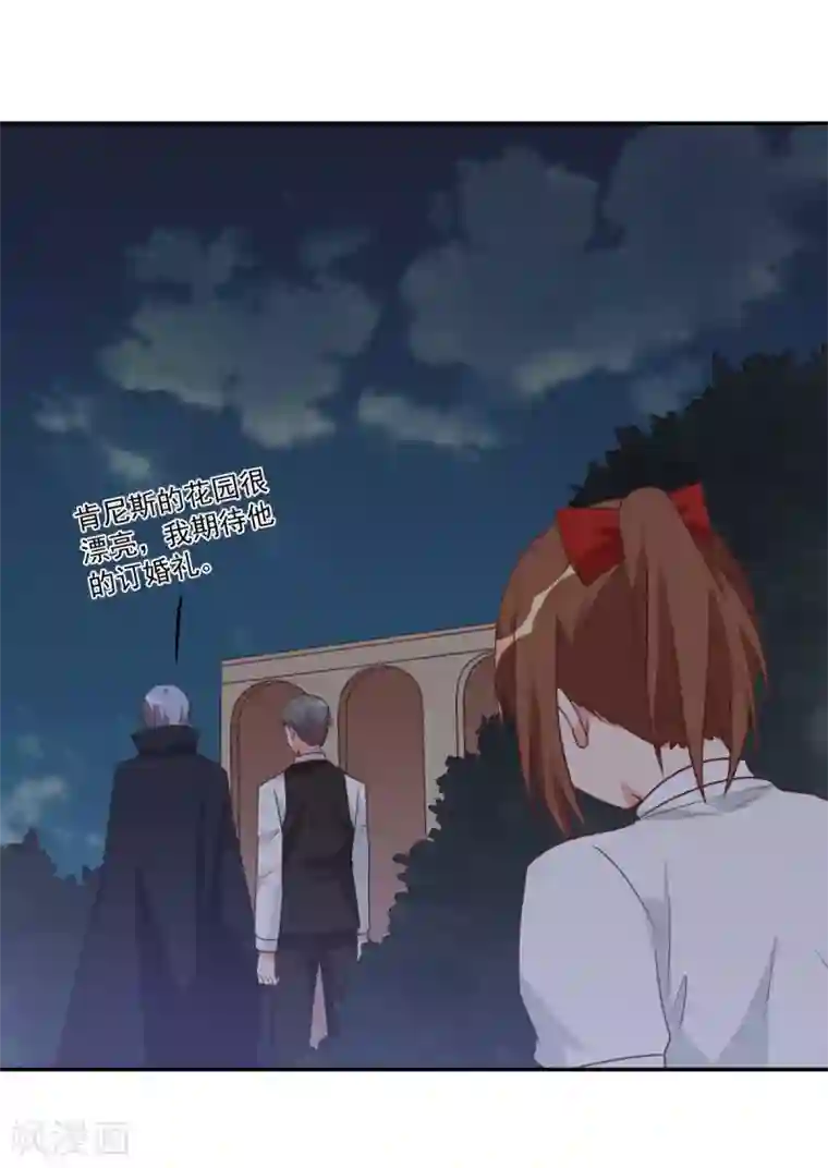 刀与蔷薇木前世篇12