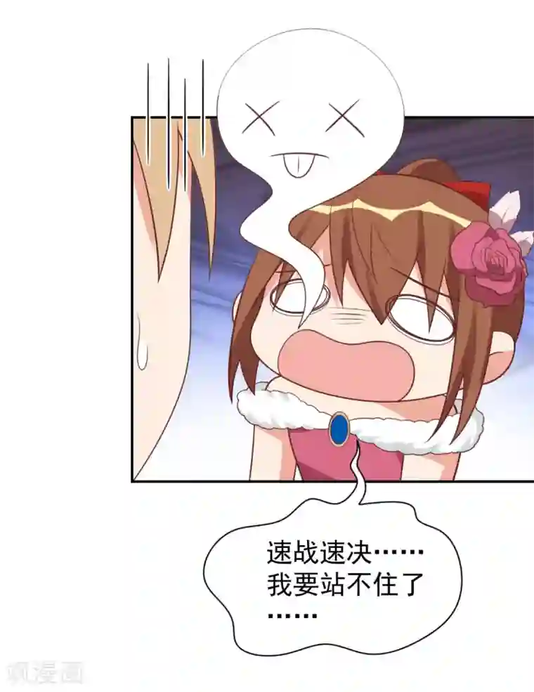 刀与蔷薇木前世篇13