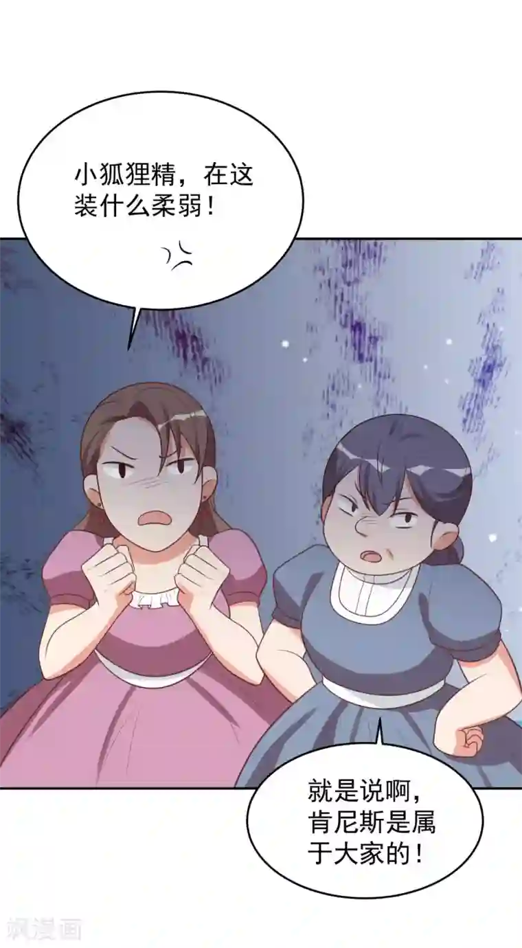 刀与蔷薇木前世篇13