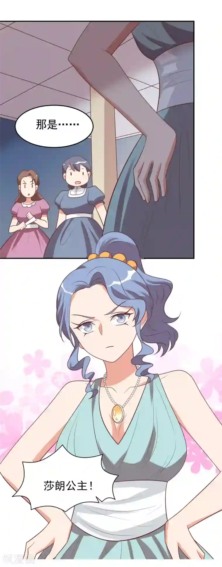 刀与蔷薇木前世篇13