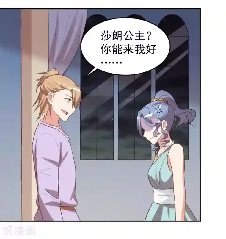 刀与蔷薇木前世篇13