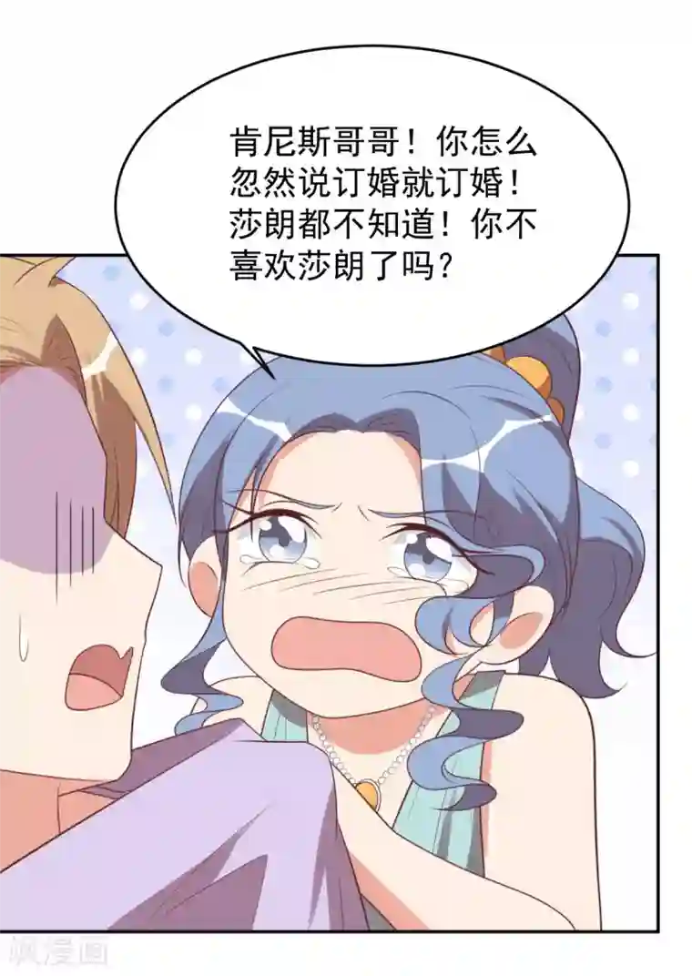 刀与蔷薇木前世篇13