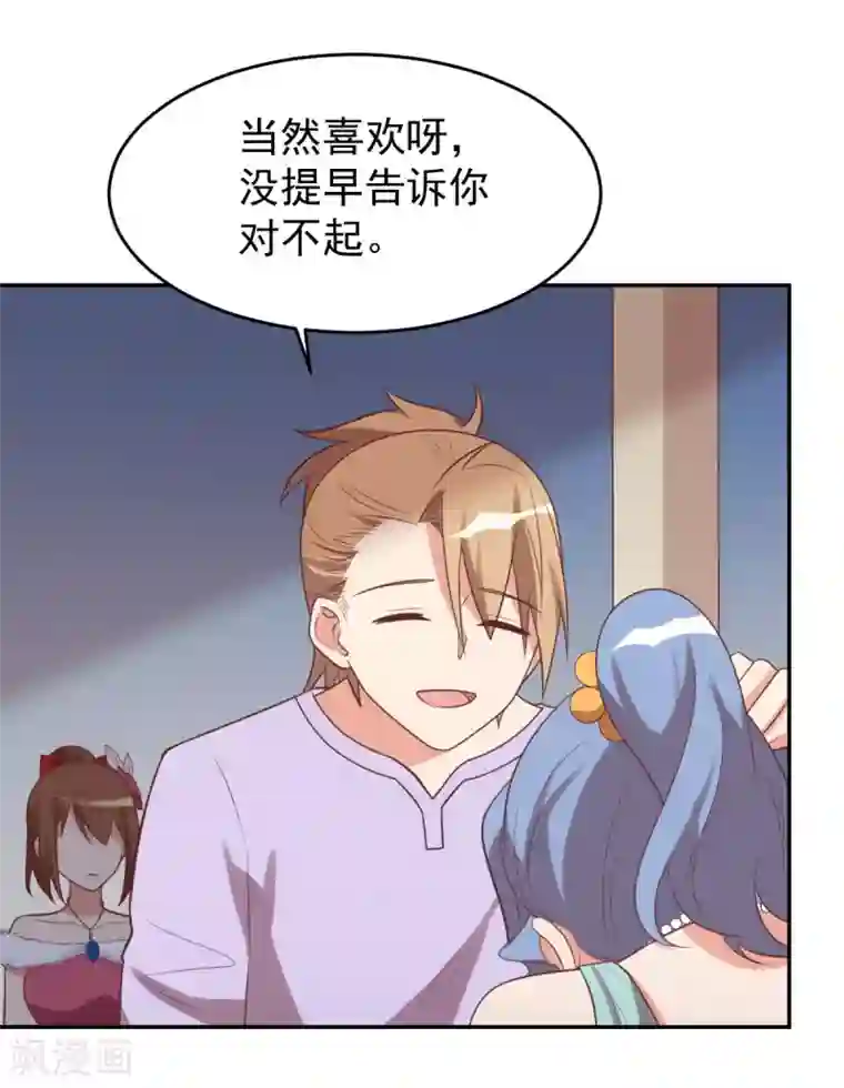 刀与蔷薇木前世篇13