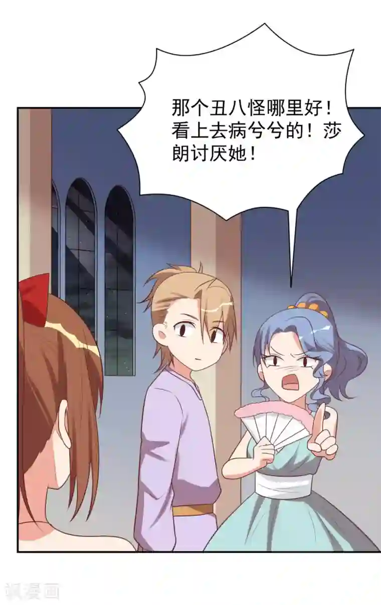 刀与蔷薇木前世篇13