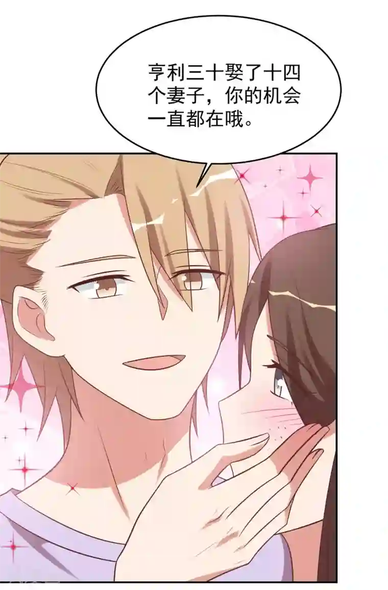 刀与蔷薇木前世篇13