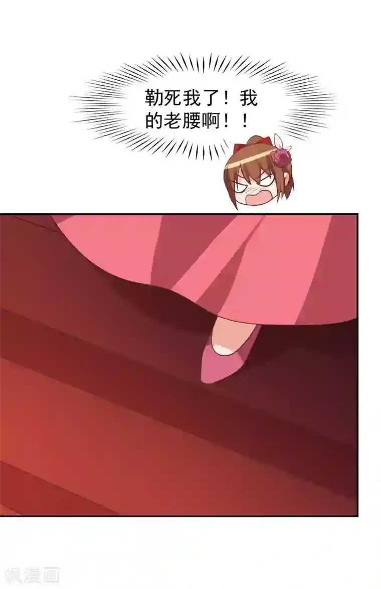 刀与蔷薇木前世篇13