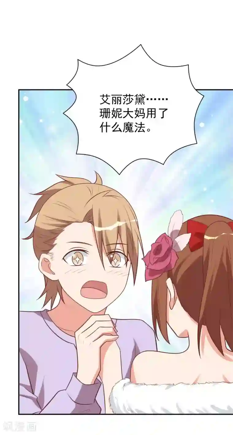 刀与蔷薇木前世篇13