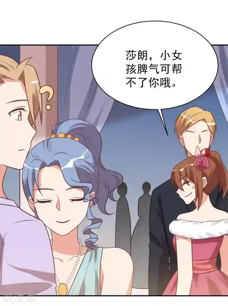 刀与蔷薇木前世篇14