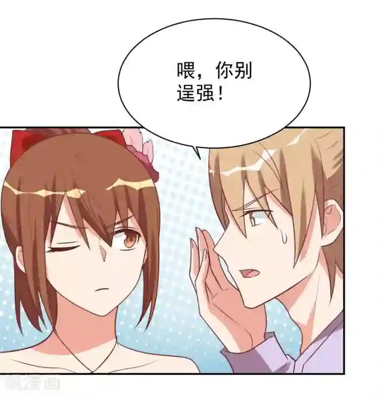 刀与蔷薇木前世篇14