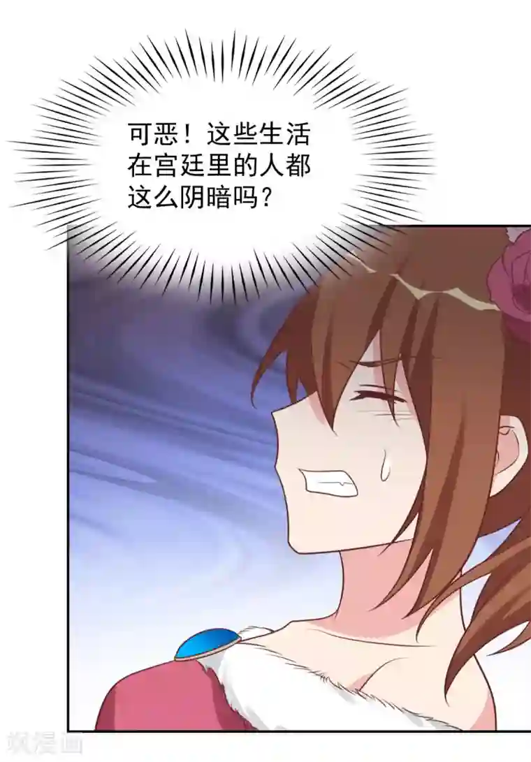 刀与蔷薇木前世篇14