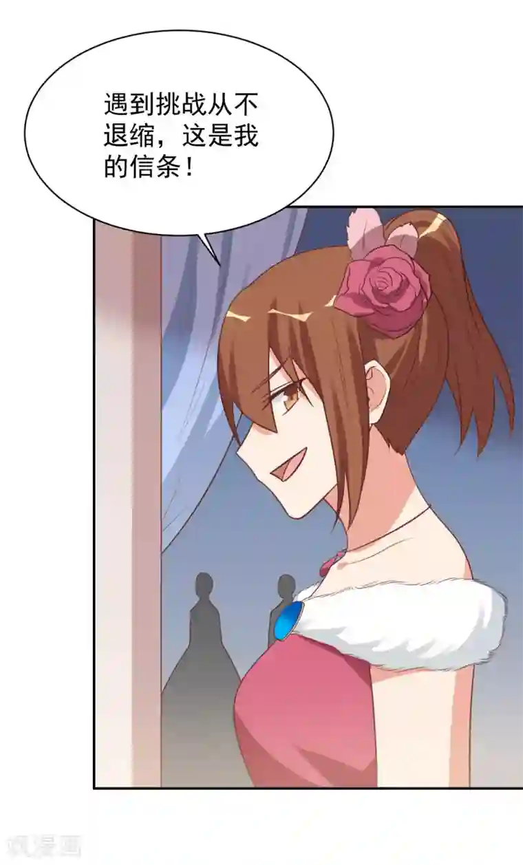 刀与蔷薇木前世篇14