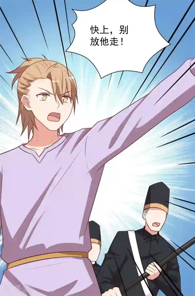 刀与蔷薇木前世篇14