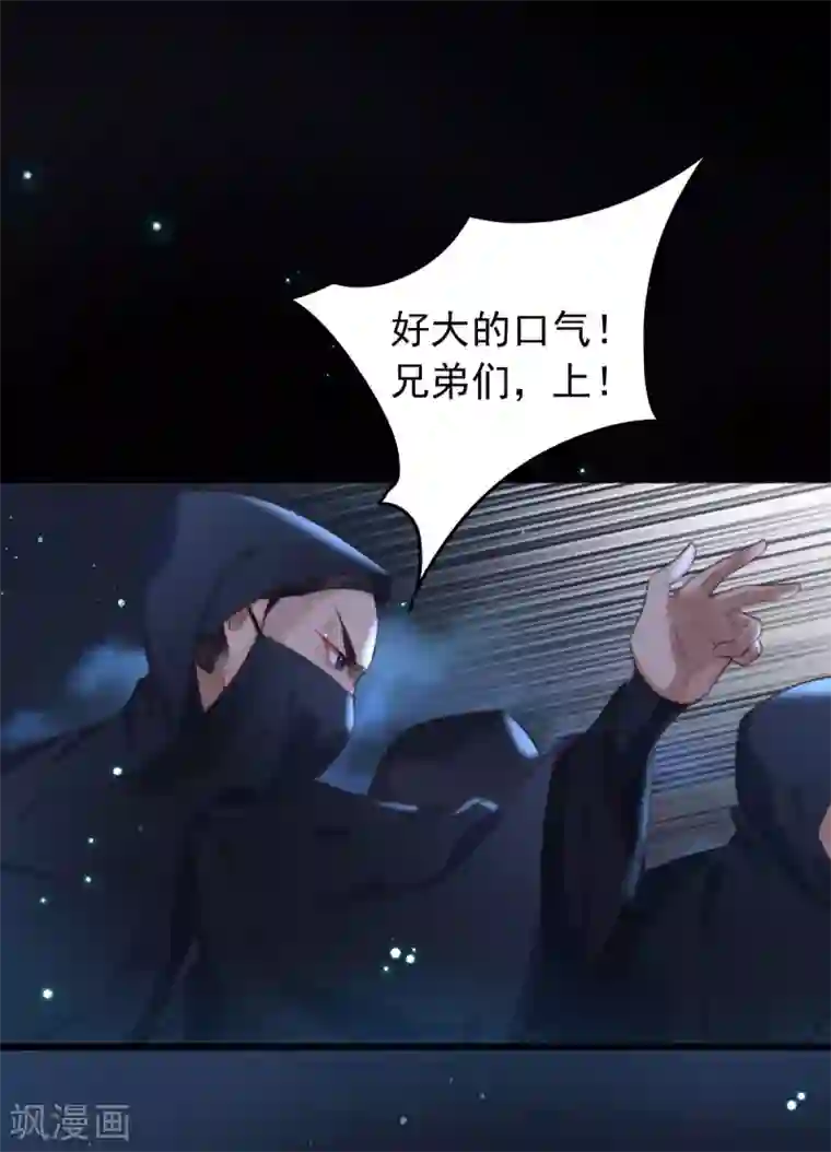 驭兽狂妃第1话 敢动老子试试